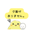 関西弁のツルかっぱ（個別スタンプ：14）