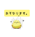 関西弁のツルかっぱ（個別スタンプ：17）