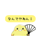 関西弁のツルかっぱ（個別スタンプ：23）