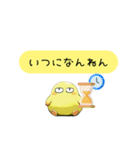 関西弁のツルかっぱ（個別スタンプ：25）