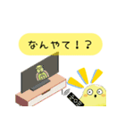 関西弁のツルかっぱ（個別スタンプ：32）