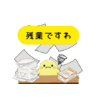関西弁のツルかっぱ（個別スタンプ：33）