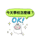 今日の挨拶40語おばけはんつくん台湾台北市（個別スタンプ：10）
