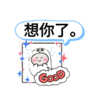 今日の挨拶40語おばけはんつくん台湾台北市（個別スタンプ：14）