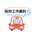 今日の挨拶40語おばけはんつくん台湾台北市（個別スタンプ：17）