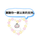 今日の挨拶40語おばけはんつくん台湾台北市（個別スタンプ：23）