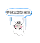 今日の挨拶40語おばけはんつくん台湾台北市（個別スタンプ：24）