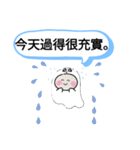 今日の挨拶40語おばけはんつくん台湾台北市（個別スタンプ：33）