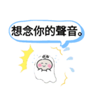 今日の挨拶40語おばけはんつくん台湾台北市（個別スタンプ：39）