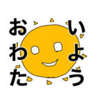 おわたいよう（個別スタンプ：1）