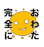 おわたいよう（個別スタンプ：2）