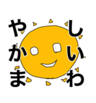 おわたいよう（個別スタンプ：10）