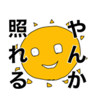 おわたいよう（個別スタンプ：14）