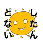 おわたいよう（個別スタンプ：23）