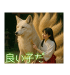 神獣と巫女06（個別スタンプ：16）
