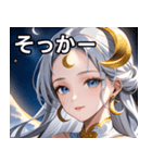 月の女神1（個別スタンプ：10）
