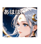 月の女神1（個別スタンプ：11）
