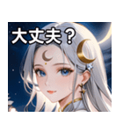 月の女神1（個別スタンプ：13）