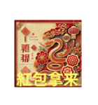 台北市 新年快樂 良いお年を（個別スタンプ：2）