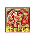 台北市 新年快樂 良いお年を（個別スタンプ：4）