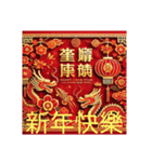 台北市 新年快樂 良いお年を（個別スタンプ：8）