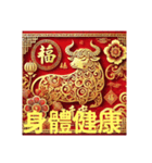 台北市 新年快樂 良いお年を（個別スタンプ：14）