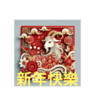 台北市 新年快樂 良いお年を（個別スタンプ：21）