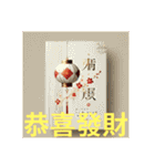 台北市 新年快樂 良いお年を（個別スタンプ：24）