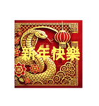 台北市 新年快樂 良いお年を（個別スタンプ：32）