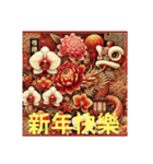 台北市 新年快樂 良いお年を（個別スタンプ：34）