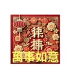 台北市 新年快樂 良いお年を（個別スタンプ：38）