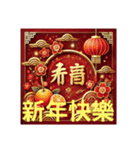 台北市 新年快樂 良いお年を（個別スタンプ：39）