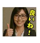 年下女上司（個別スタンプ：3）