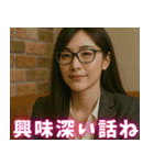 年下女上司（個別スタンプ：8）