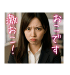 年下女上司（個別スタンプ：10）