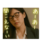 年下女上司（個別スタンプ：13）