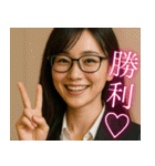 年下女上司（個別スタンプ：20）