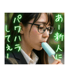 年下女上司（個別スタンプ：22）