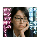 年下女上司（個別スタンプ：36）