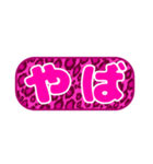 シンプル丸枠吹き出しピンク豹柄ピンク001（個別スタンプ：10）