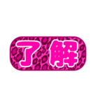 シンプル丸枠吹き出しピンク豹柄ピンク001（個別スタンプ：16）
