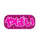シンプル丸枠吹き出しピンク豹柄ピンク001（個別スタンプ：29）