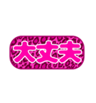シンプル丸枠吹き出しピンク豹柄ピンク001（個別スタンプ：31）