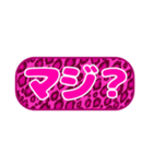 シンプル丸枠吹き出しピンク豹柄ピンク001（個別スタンプ：38）