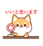 とびだす！しばたろうの敬語スタンプ（個別スタンプ：19）