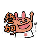 うさバス部のスタンプ1（個別スタンプ：11）