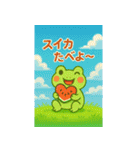 夏だよ！カエルさん（個別スタンプ：3）