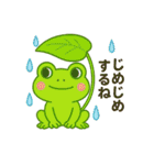 夏だよ！カエルさん（個別スタンプ：30）