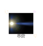 火星には文明があった 日常挨拶7月の挨拶（個別スタンプ：6）