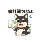 黒柴ナナちゃんの日常（個別スタンプ：19）